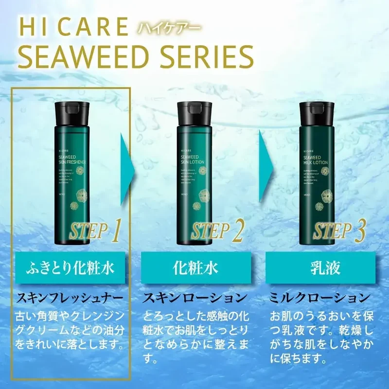 Meiko Cosmetics Cleansing Toning Lotion Collagen Seaweed 300ml