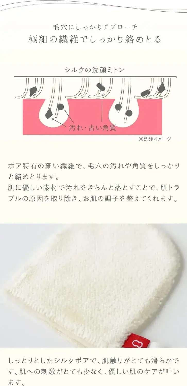 Kinuya Silk Facial Cleansing Mittens for Delicate Skin Care