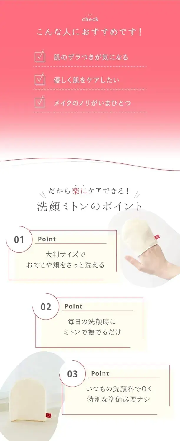 Kinuya Silk Facial Cleansing Mittens for Delicate Skin Care