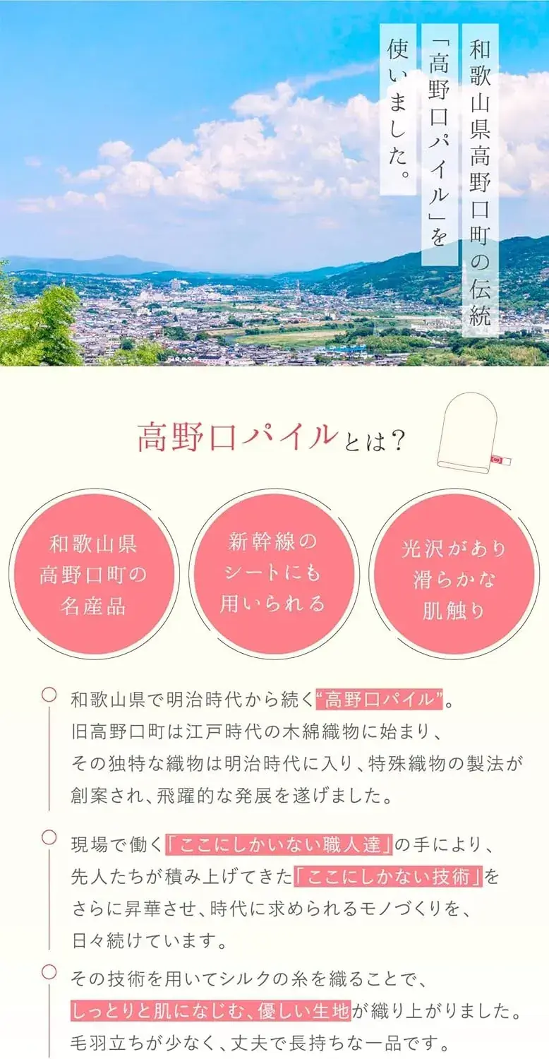 Kinuya Silk Facial Cleansing Mittens for Delicate Skin Care
