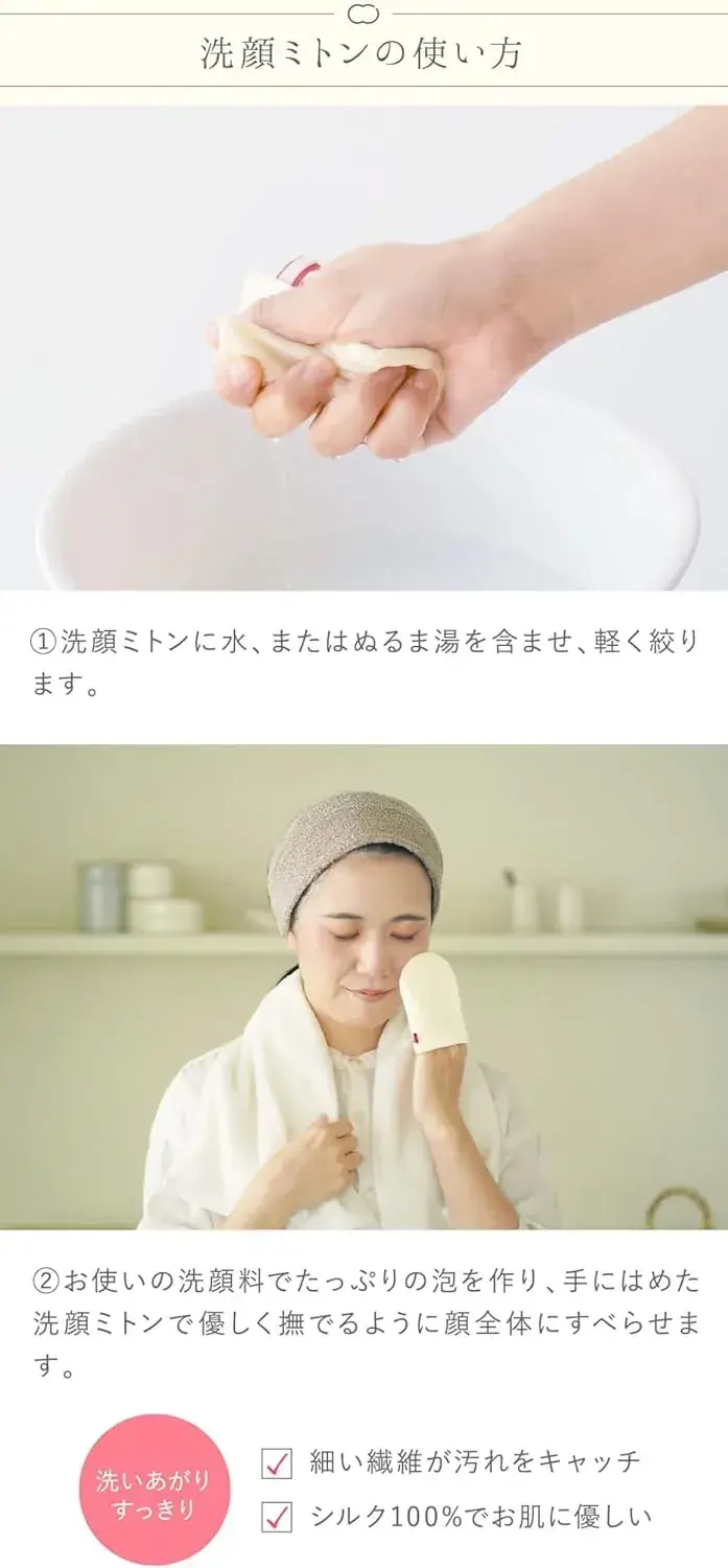 Kinuya Silk Facial Cleansing Mittens for Delicate Skin Care