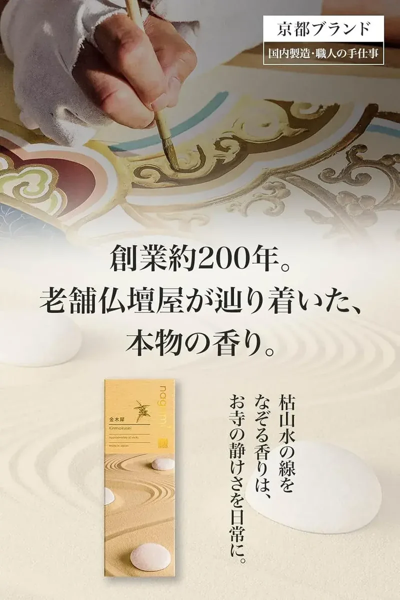 Nagomi Kobo Kinmokusei Incense Sticks Pure Natural Scent (60 Pcs)