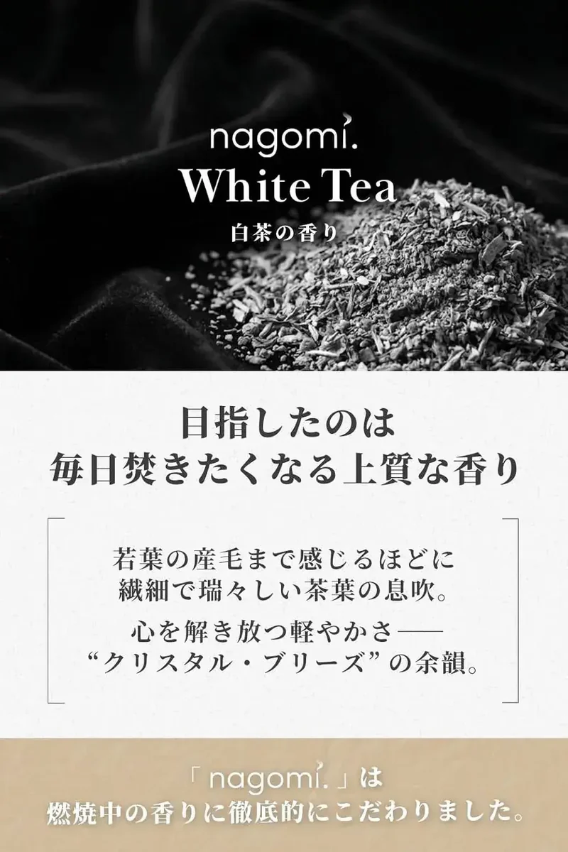 Nagomi Kobo White Tea Incense Sticks - 60 Calming Cleansing Sticks