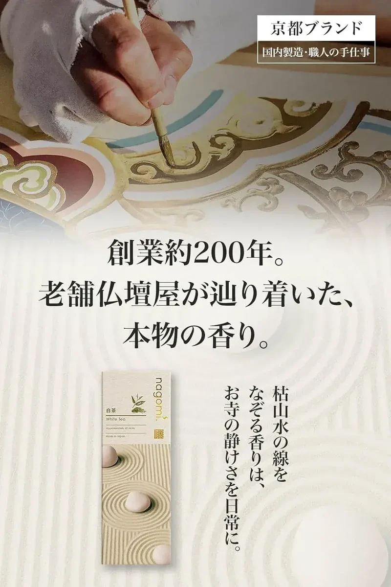 Nagomi Kobo White Tea Incense Sticks - 60 Calming Cleansing Sticks