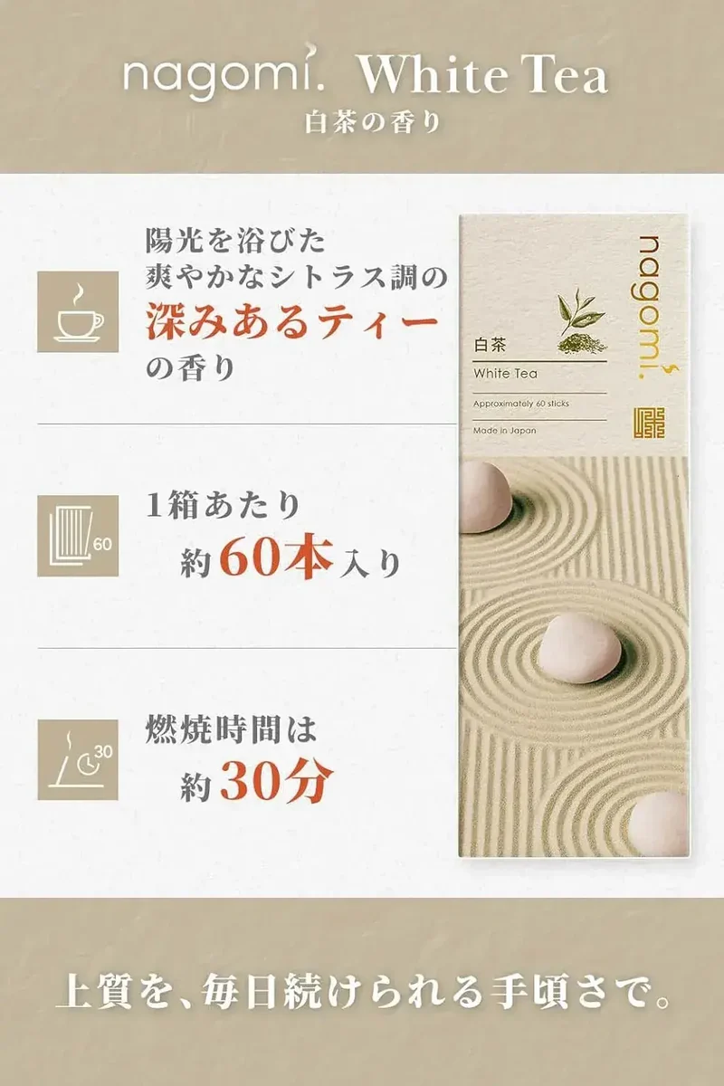 Nagomi Kobo White Tea Incense Sticks - 60 Calming Cleansing Sticks