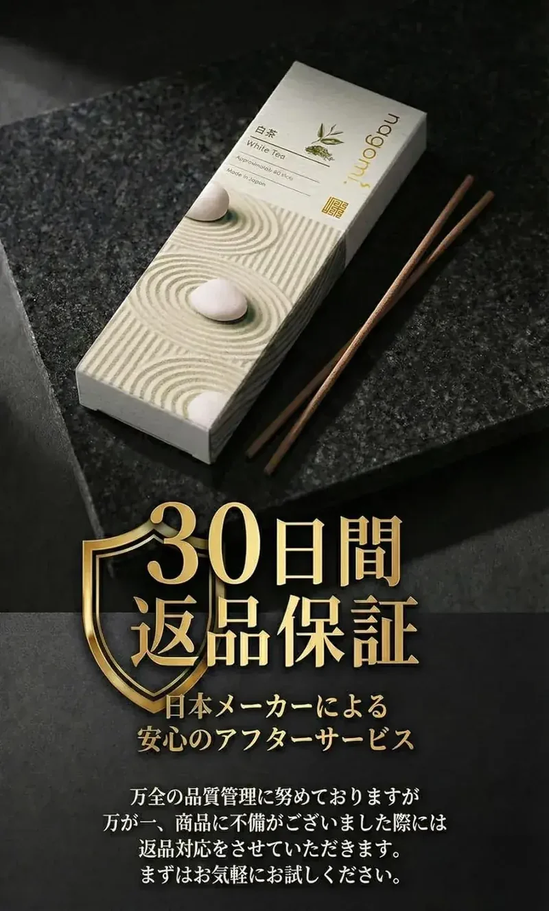 Nagomi Kobo White Tea Incense Sticks - 60 Calming Cleansing Sticks