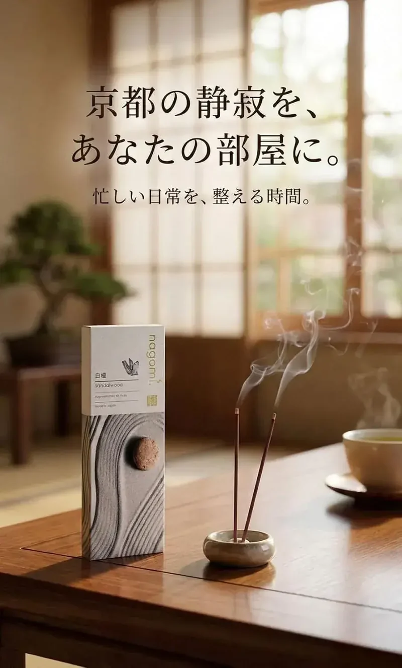 Nagomi Kobo Sandalwood Agarwood Incense Sticks, Soothing Japan