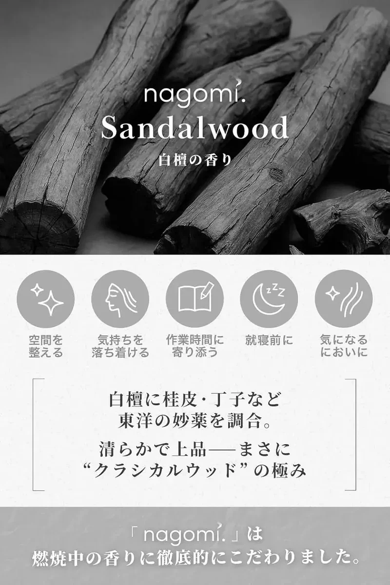 Nagomi Kobo Sandalwood Agarwood Incense Sticks, Soothing Japan
