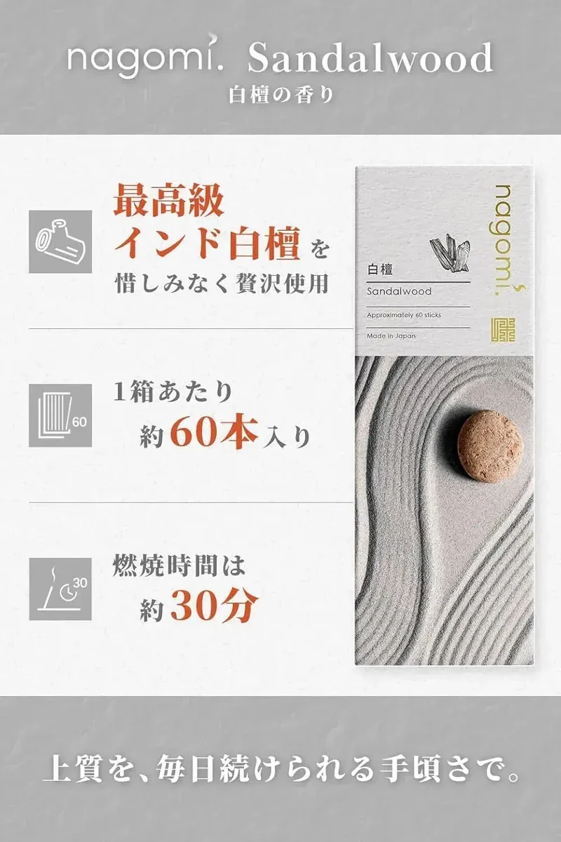 Nagomi Kobo Sandalwood Agarwood Incense Sticks, Soothing Japan