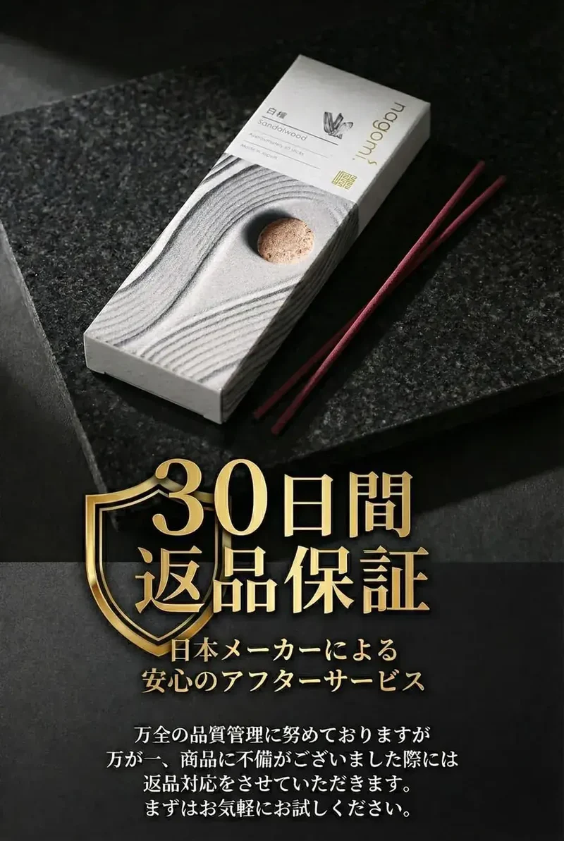 Nagomi Kobo Sandalwood Agarwood Incense Sticks, Soothing Japan