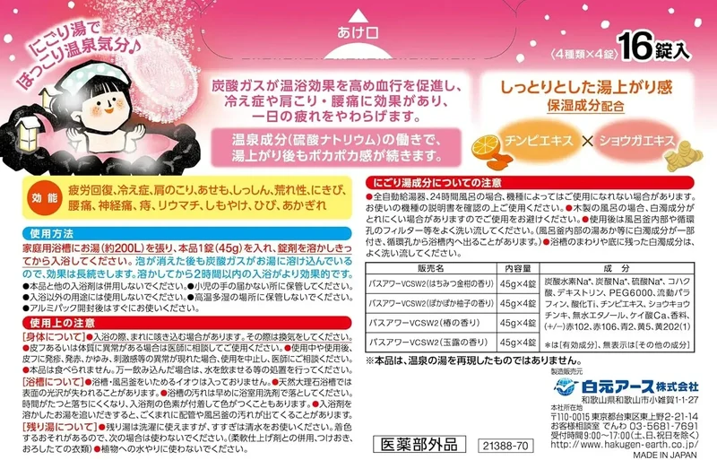 Hakugen Earth Effervescent Bath Salts Warm Water Journey 770g