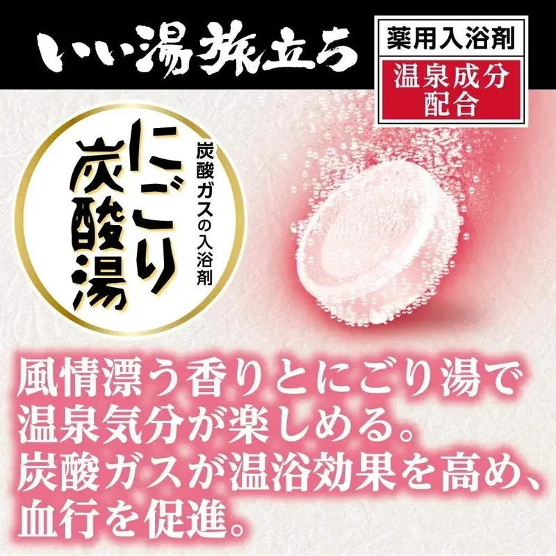 Hakugen Earth Effervescent Bath Salts Warm Water Journey 770g