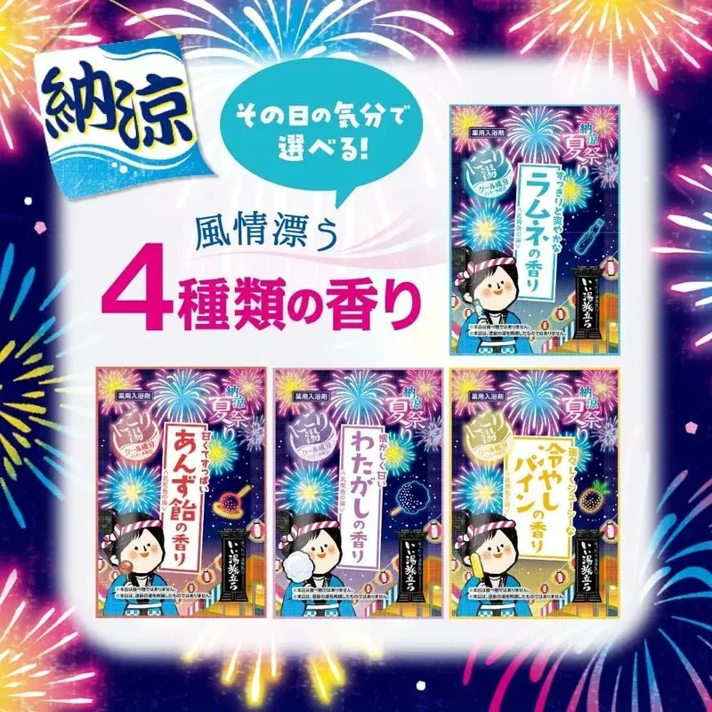 Hakugen Earth Good Hot Water Trips Bath Powder Cool Menthol 8-Packs