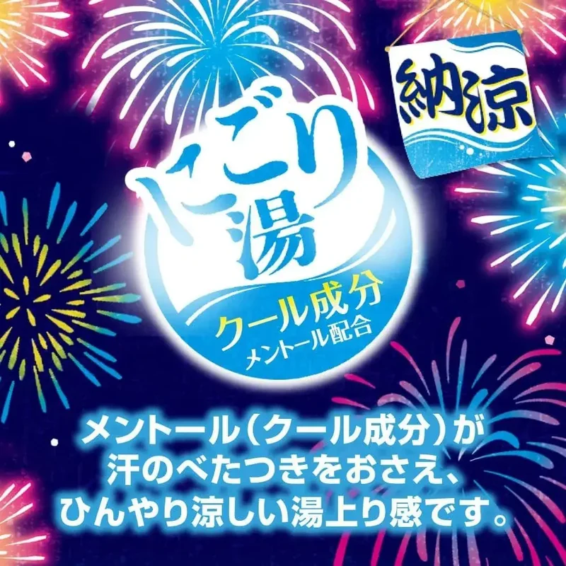 Hakugen Earth Good Hot Water Trips Bath Powder Cool Menthol 8-Packs