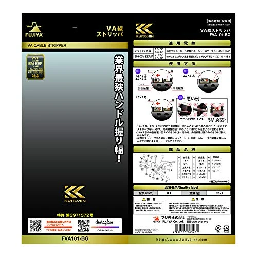 FUJIYA KUROKIN FVA101-BG VA Cable Strippers