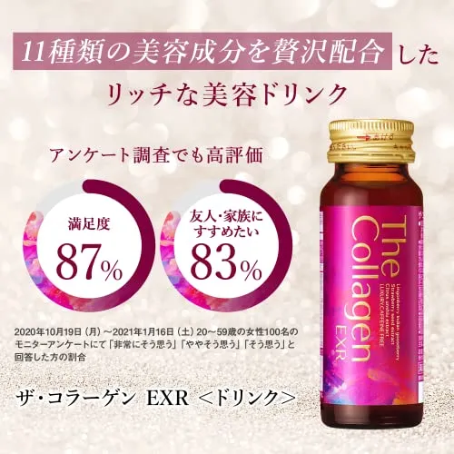 Shiseido The Collagen EXR 10 bottles