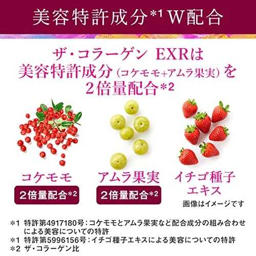 Shiseido The Collagen EXR 10 bottles