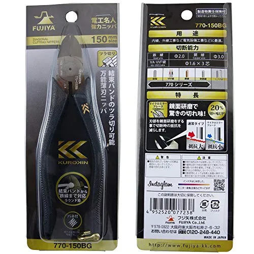FUJIYA PRO Strong Nippers 150mm Round Blade 770-150BG