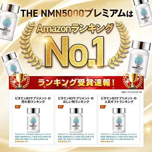 TOKYO SUPPLEMENT THE NMN 5000mg Premium made in Japan 30day