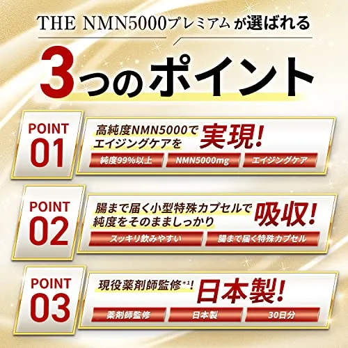 TOKYO SUPPLEMENT THE NMN 5000mg Premium made in Japan 30day