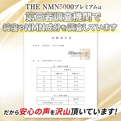 TOKYO SUPPLEMENT THE NMN 5000mg Premium made in Japan 30day