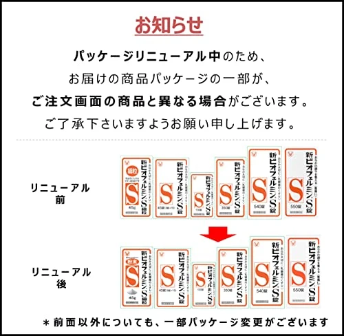 Taisho New Biofermin S 540 Tablets