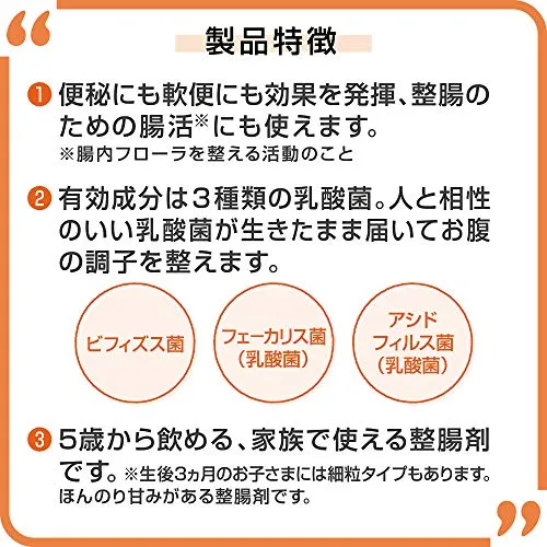 Taisho New Biofermin S 540 Tablets