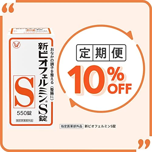 Taisho New Biofermin S 540 Tablets