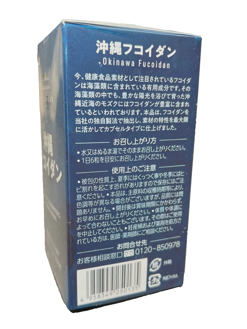 Kanehide Bio Okinawa Fucoidan 180 capsules