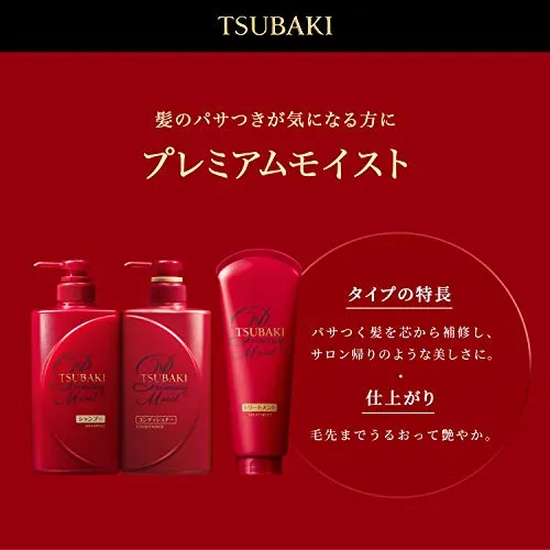 Shiseido TSUBAKI Premium Moist Shampoo Bottle 490ml