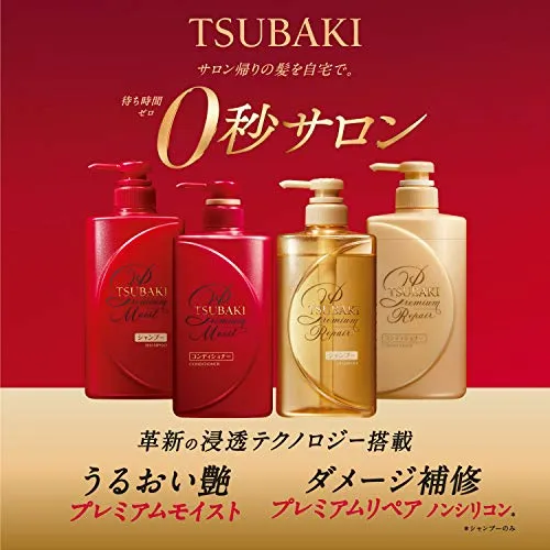 Shiseido TSUBAKI Premium Repair Hair Conditioner Bottle 490ml