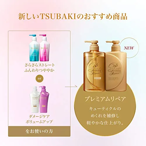 Shiseido TSUBAKI Premium Repair Hair Conditioner Bottle 490ml