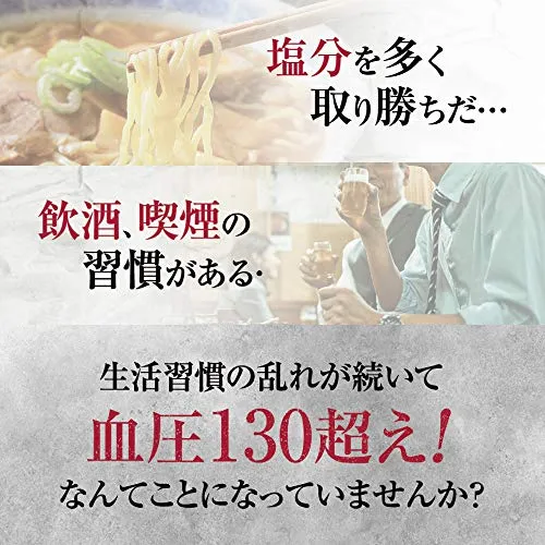 Taisho Tablets for people with high blood pressure 30 tablets