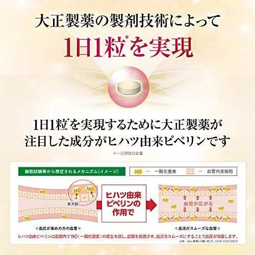 Taisho Tablets for people with high blood pressure 30 tablets