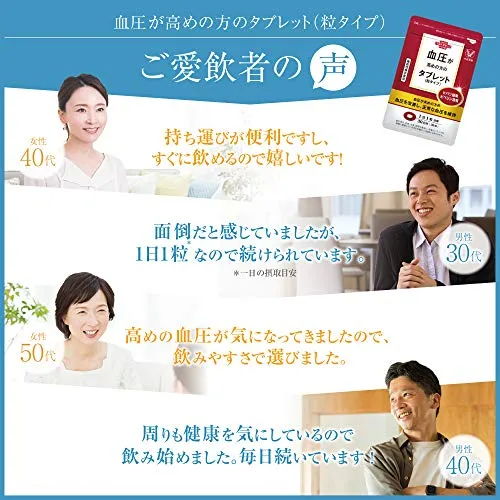 Taisho Tablets for people with high blood pressure 30 tablets