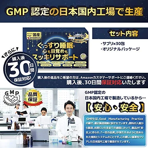 sleePRO Nighttime Supplement GABA 3000 mg Glycine 14940 mg