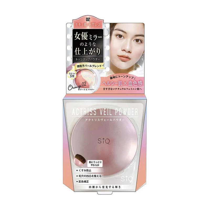 Beauty World SiQ Actris Veil Powder Pink Foundation