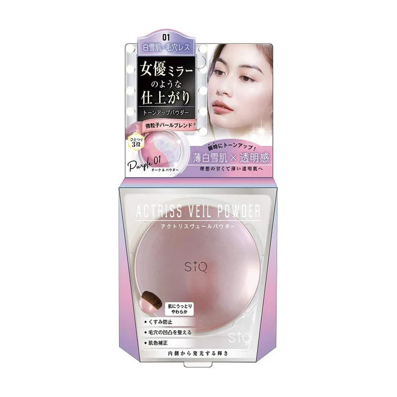 Beauty World SiQ Actris Veil Powder Pink Foundation