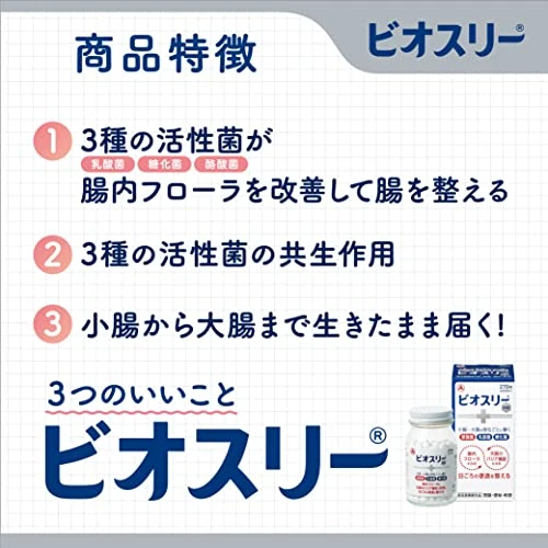 Biothree Hi Tablets 270 Tablets