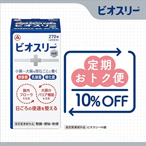 Biothree Hi Tablets 270 Tablets