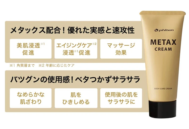Phiten Metax Cream 250g