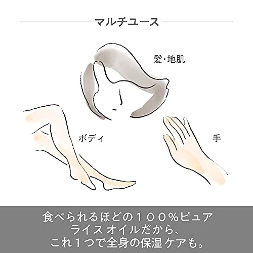 HAIR RECIPE WANOMI Saratoro Rice Oil 100% 53ml