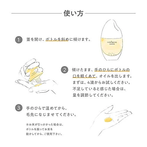 HAIR RECIPE WANOMI Saratoro Rice Oil 100% 53ml