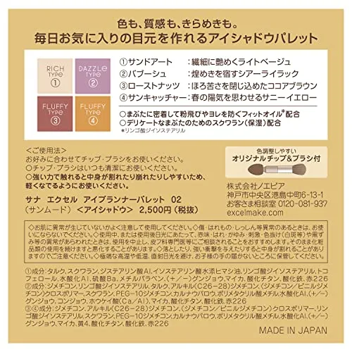 excel EYE PLANNER PALETTE 02 SUN MOOD LIMITED