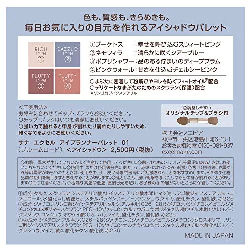 excel Eye planner palette 01 Bloom road limited