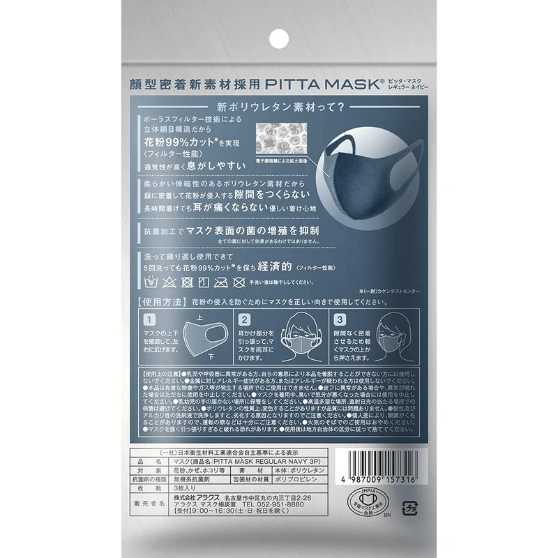 ARAX PITTA Mask regular Navy