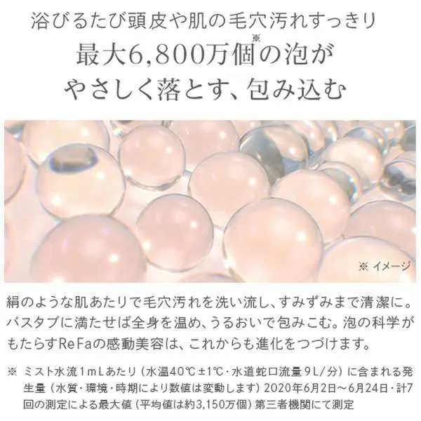 ReFa FINE BUBBLE S