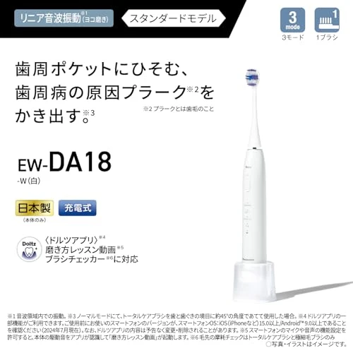 Panasonic Doltz Sonic Vibration Electric Toothbrush USB Rechargeable White USB Type-C