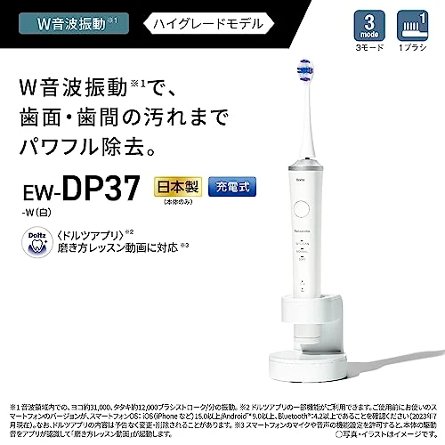 Panasonic Doltz High Grade Sonic Vibration Toothbrush White EW-DP37-W USB Type-C