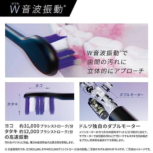 Panasonic Doltz High Grade Sonic Vibration Toothbrush White EW-DP37-W USB Type-C